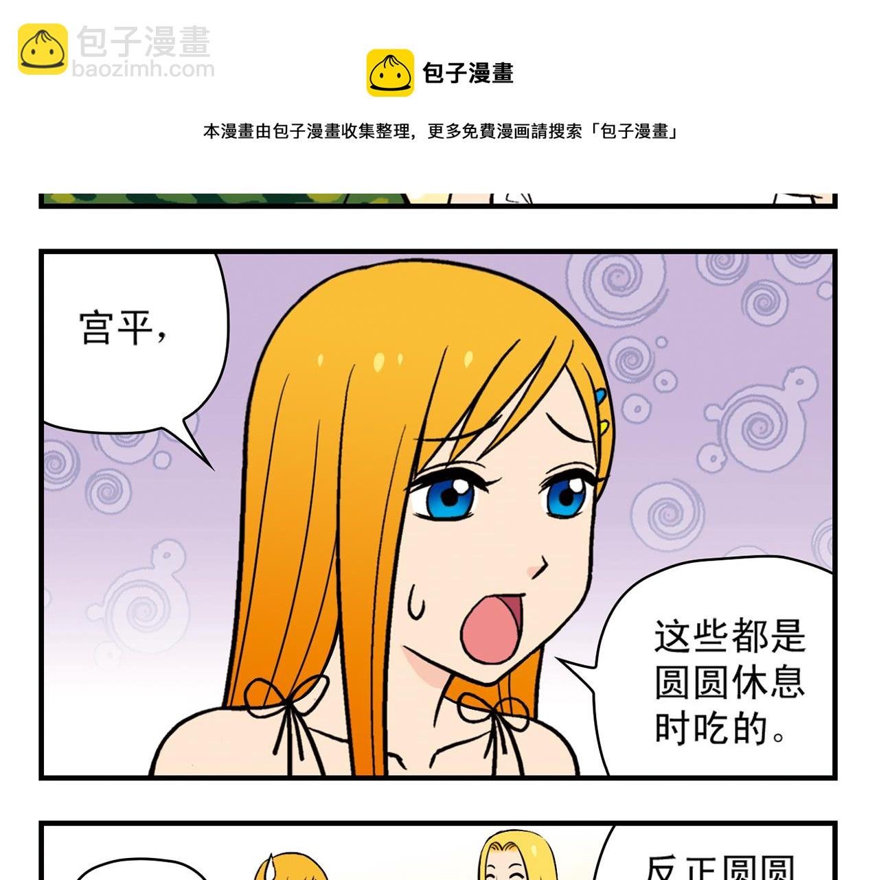 第23话 乱糟糟的学前军训！