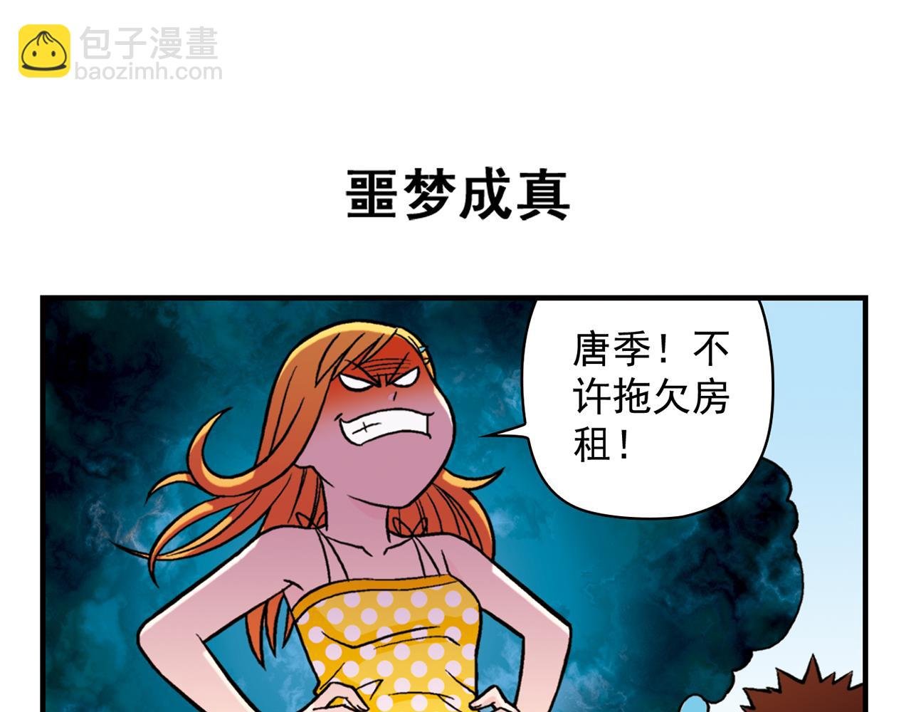 第24话 唐季，经济危机！