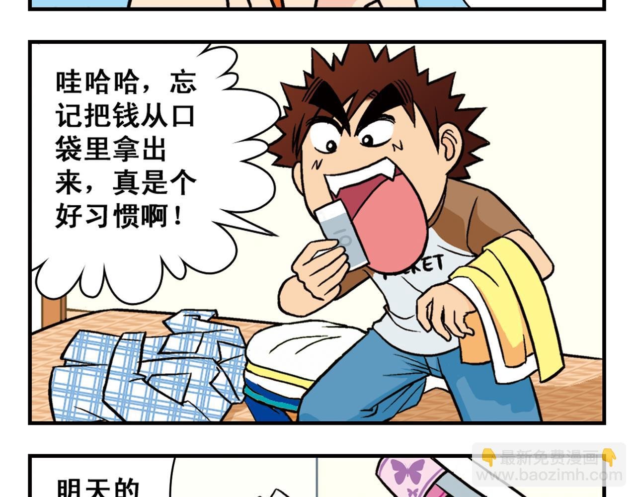 第24话 唐季，经济危机！