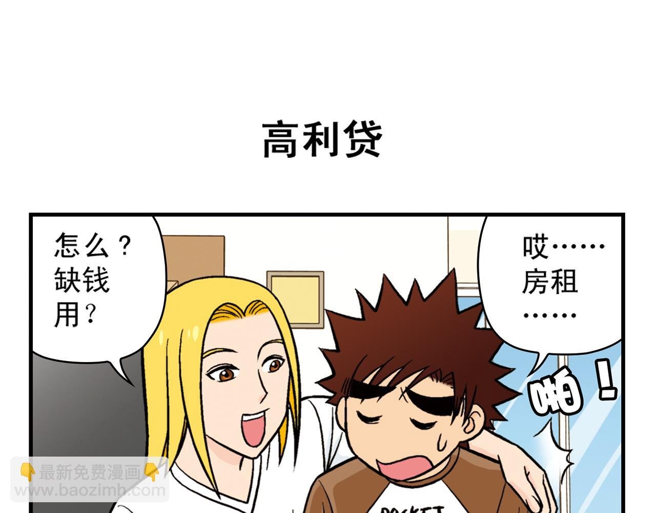 第24话 唐季，经济危机！