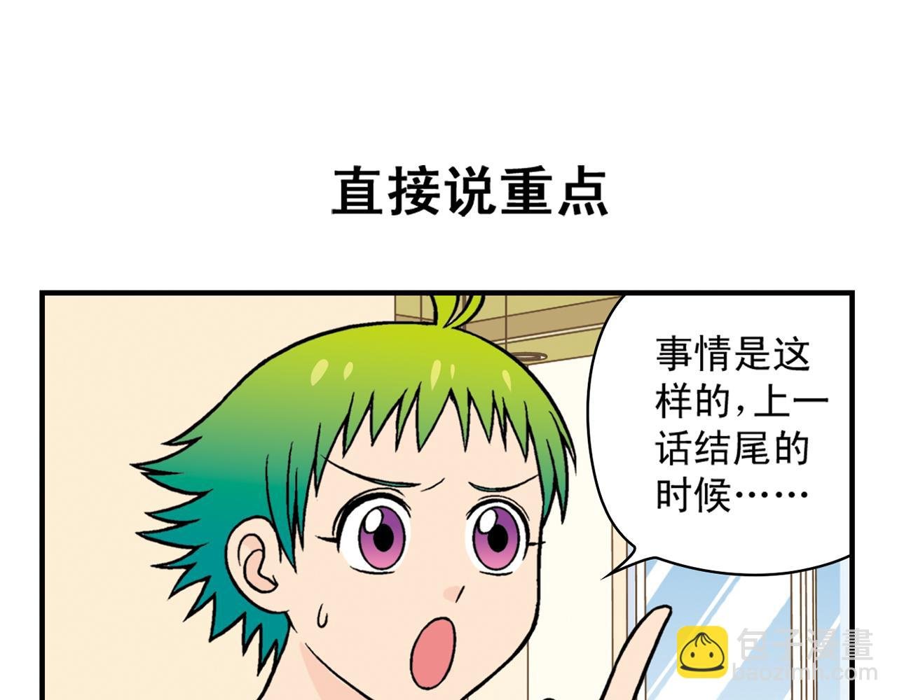 第25话 工作大乱斗！1