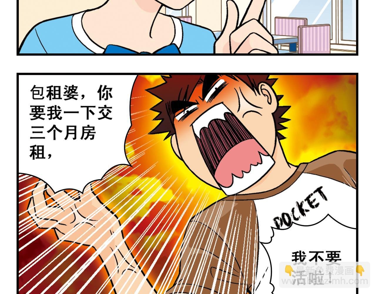 第25话 工作大乱斗！1