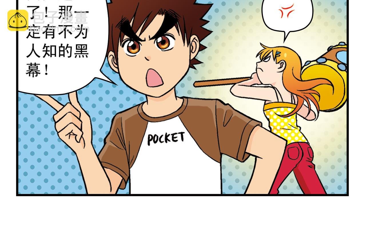 第25话 工作大乱斗！1