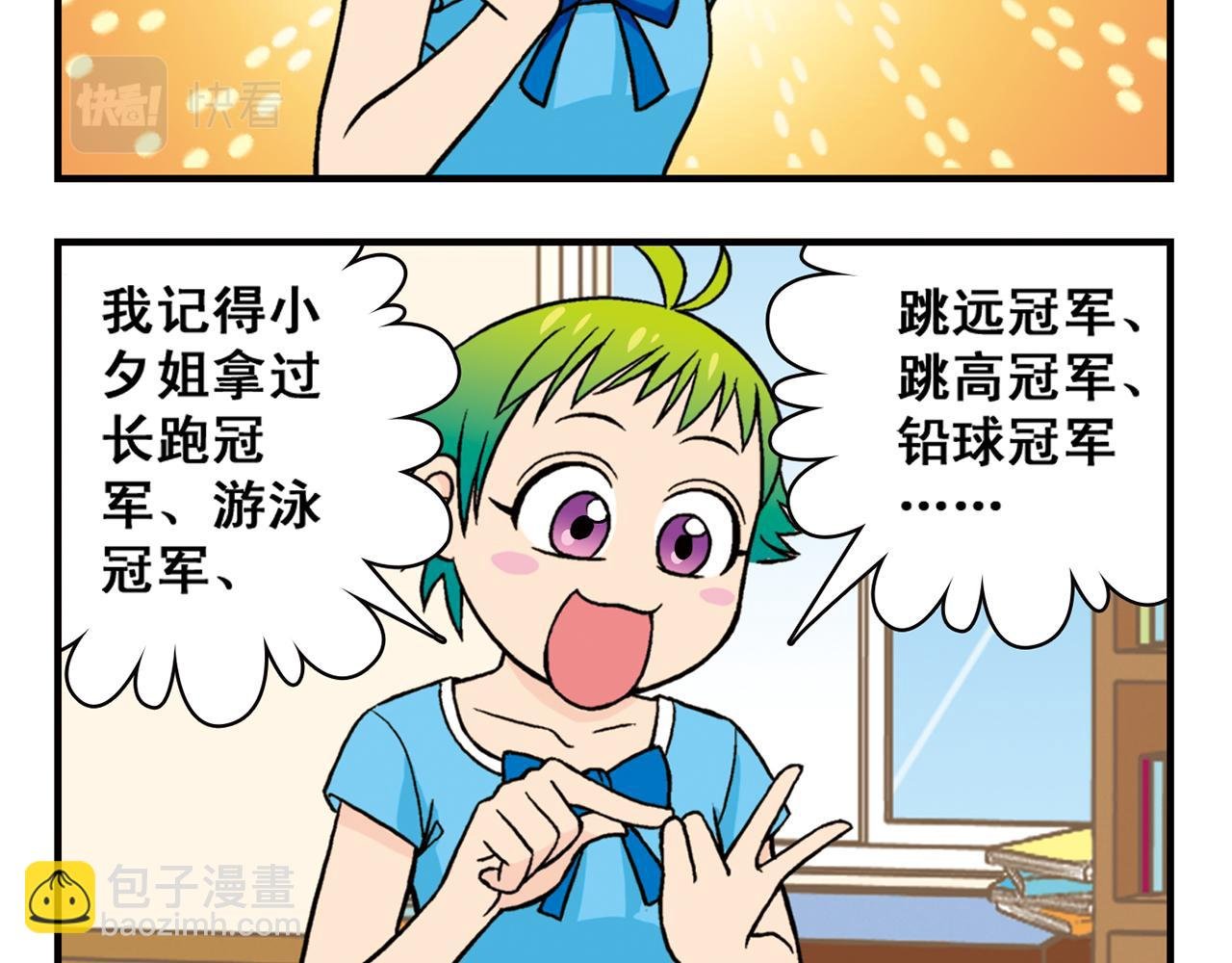 第25话 工作大乱斗！1