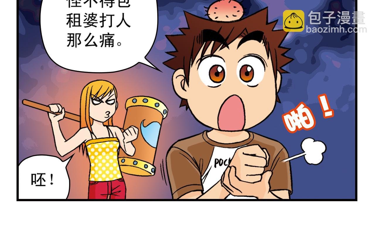 第25话 工作大乱斗！1