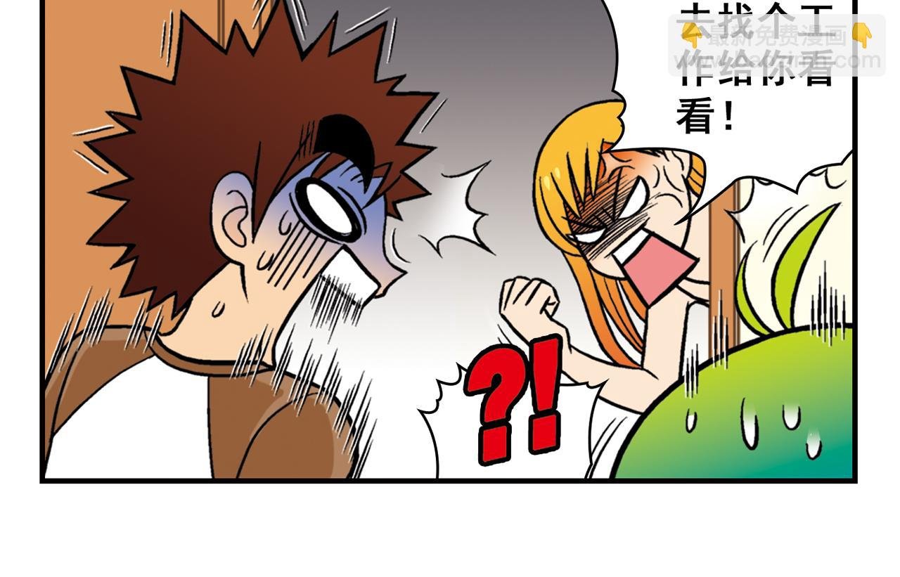 第25话 工作大乱斗！1