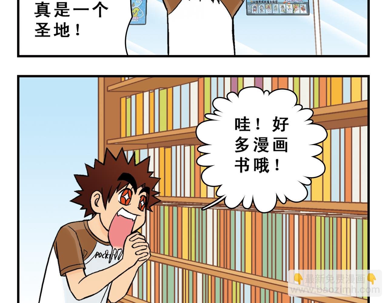 第25话 工作大乱斗！1