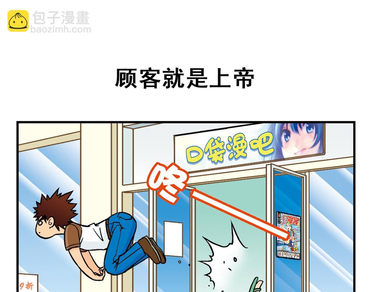 第25话 工作大乱斗！1