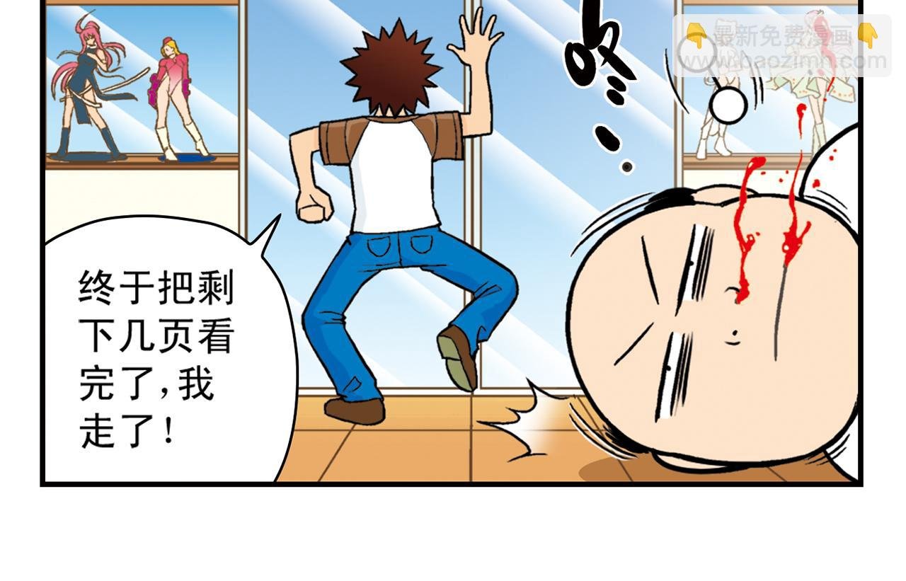 第25话 工作大乱斗！1