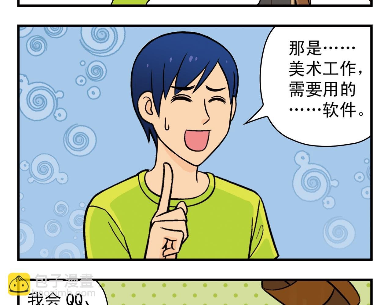 第25话 工作大乱斗！1