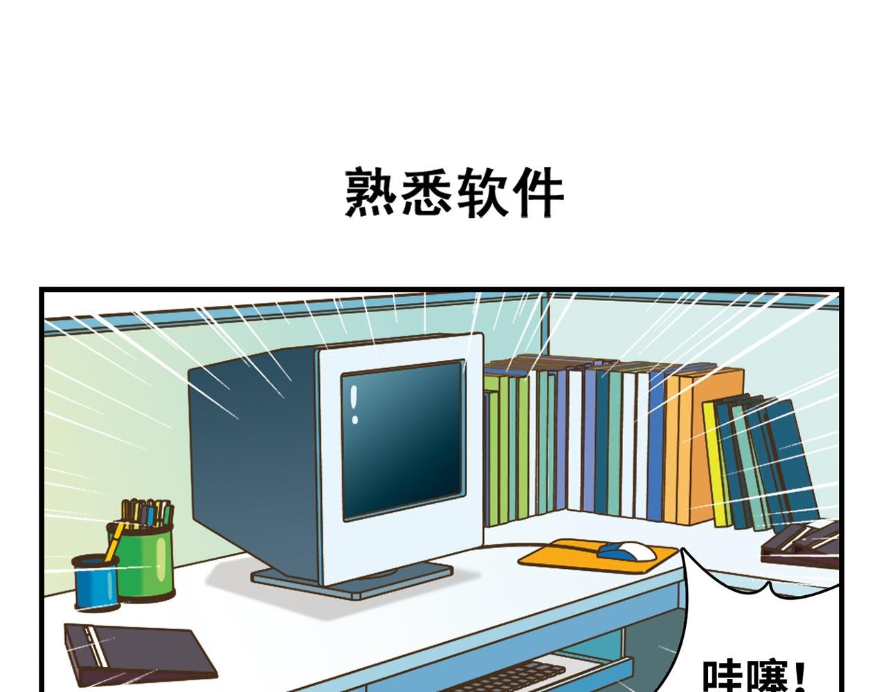 第26话 工作大乱斗！2