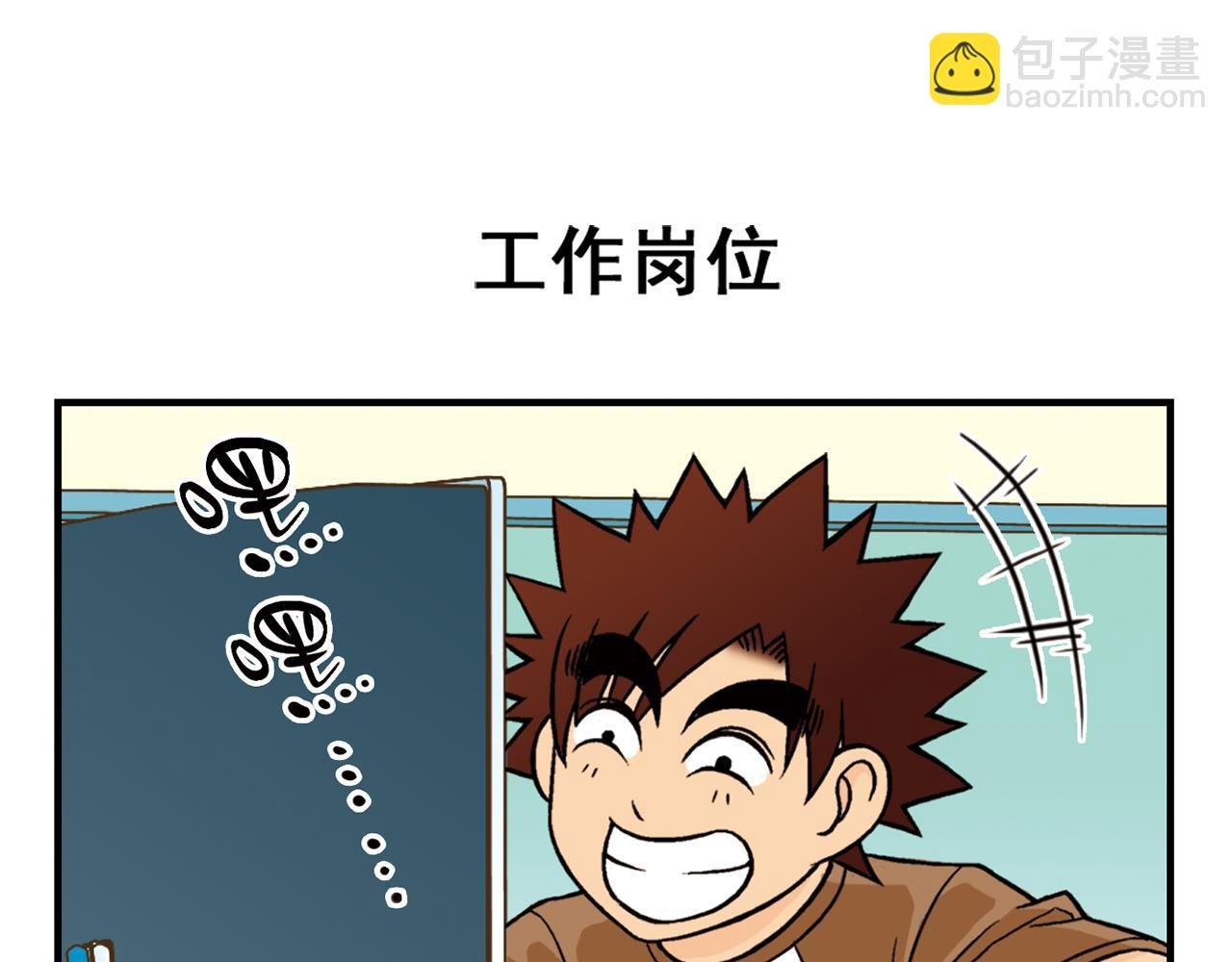 第26话 工作大乱斗！2