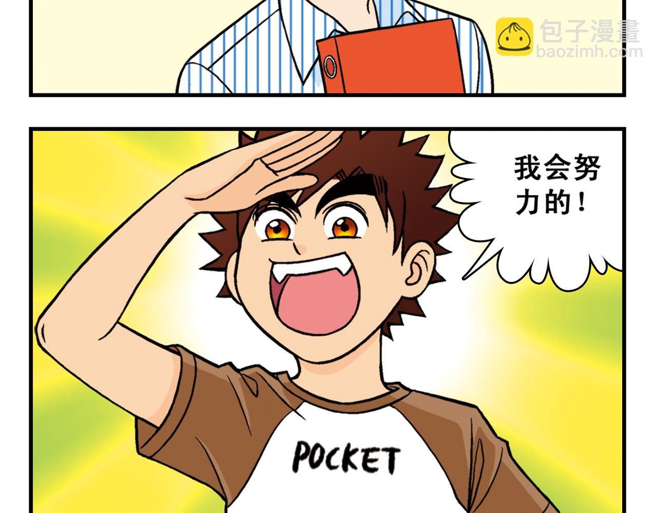 第26话 工作大乱斗！2
