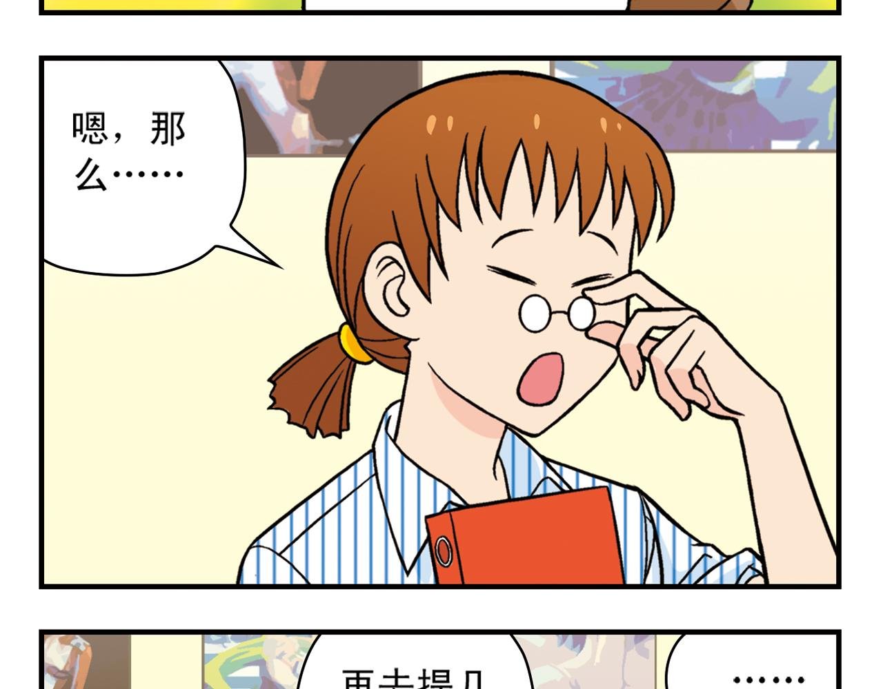 第26话 工作大乱斗！2