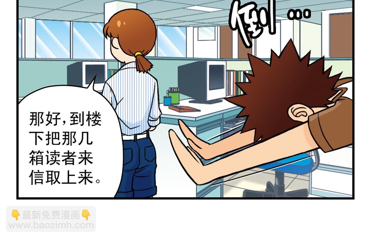 第26话 工作大乱斗！2