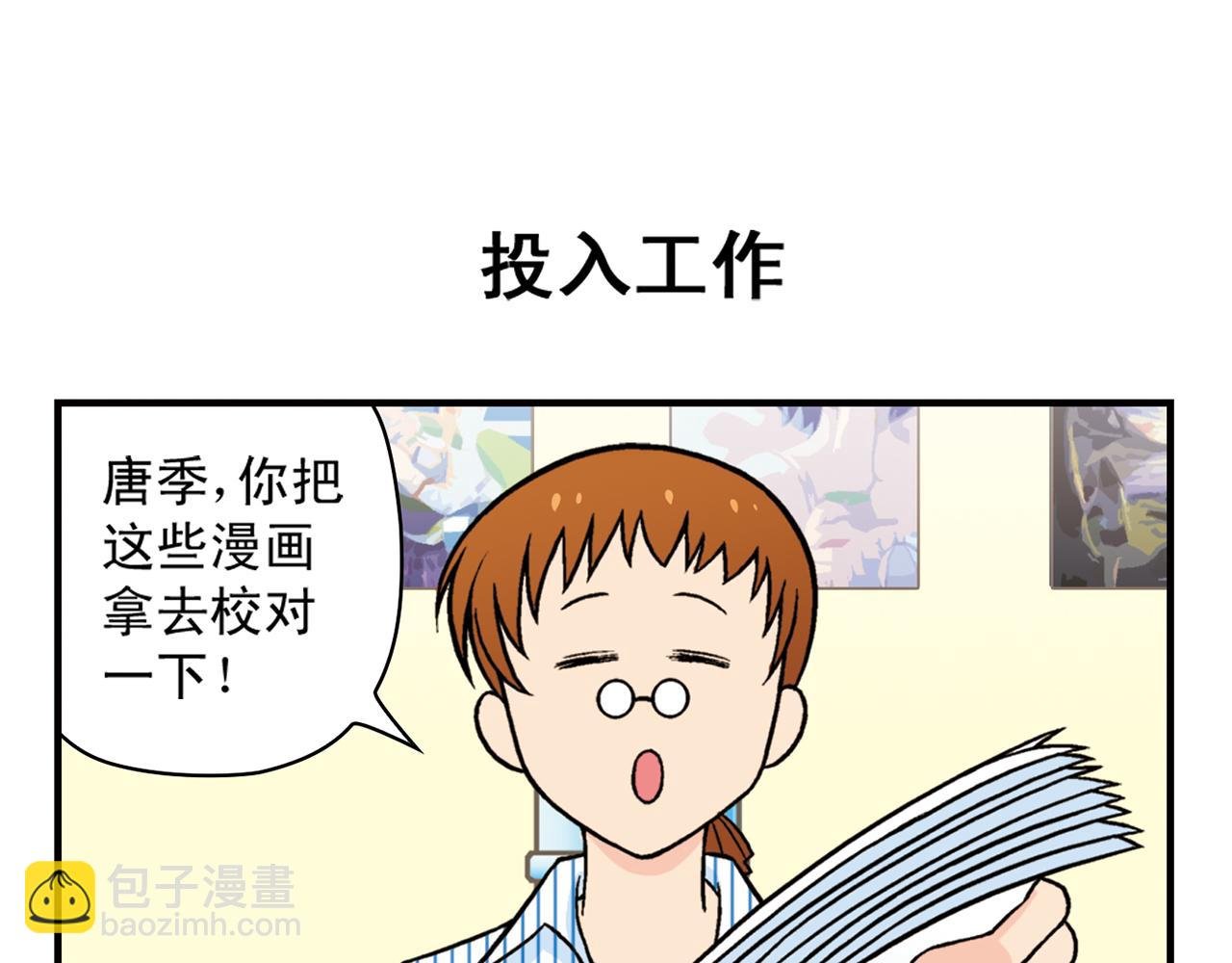 第26话 工作大乱斗！2