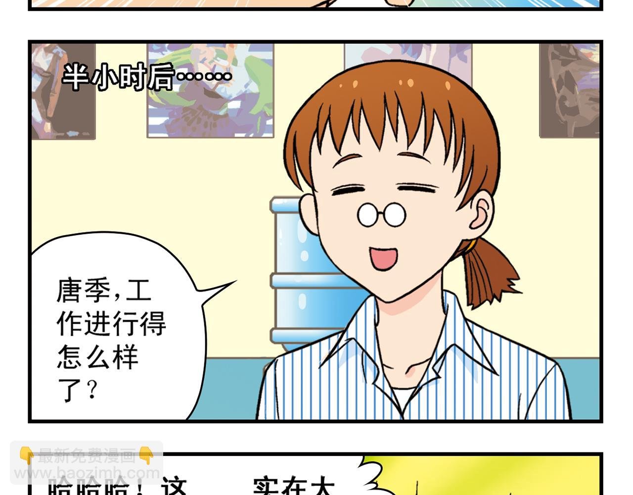 第26话 工作大乱斗！2