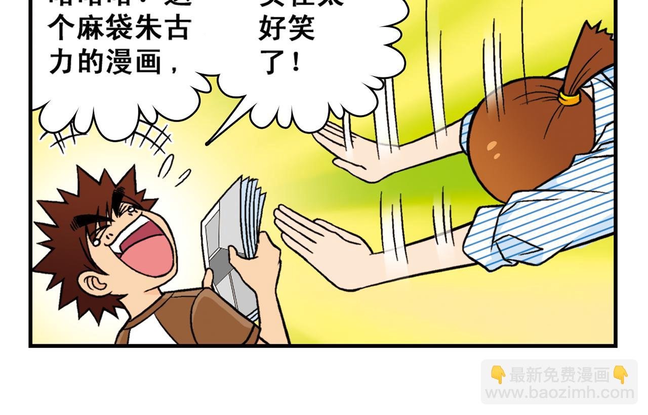 第26话 工作大乱斗！2