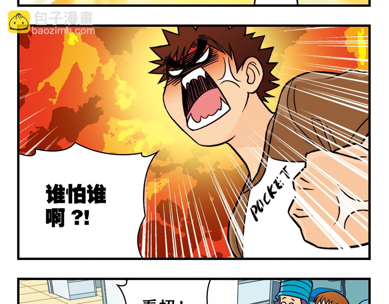 第26话 工作大乱斗！2