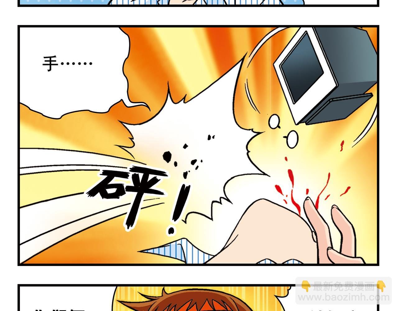 第26话 工作大乱斗！2