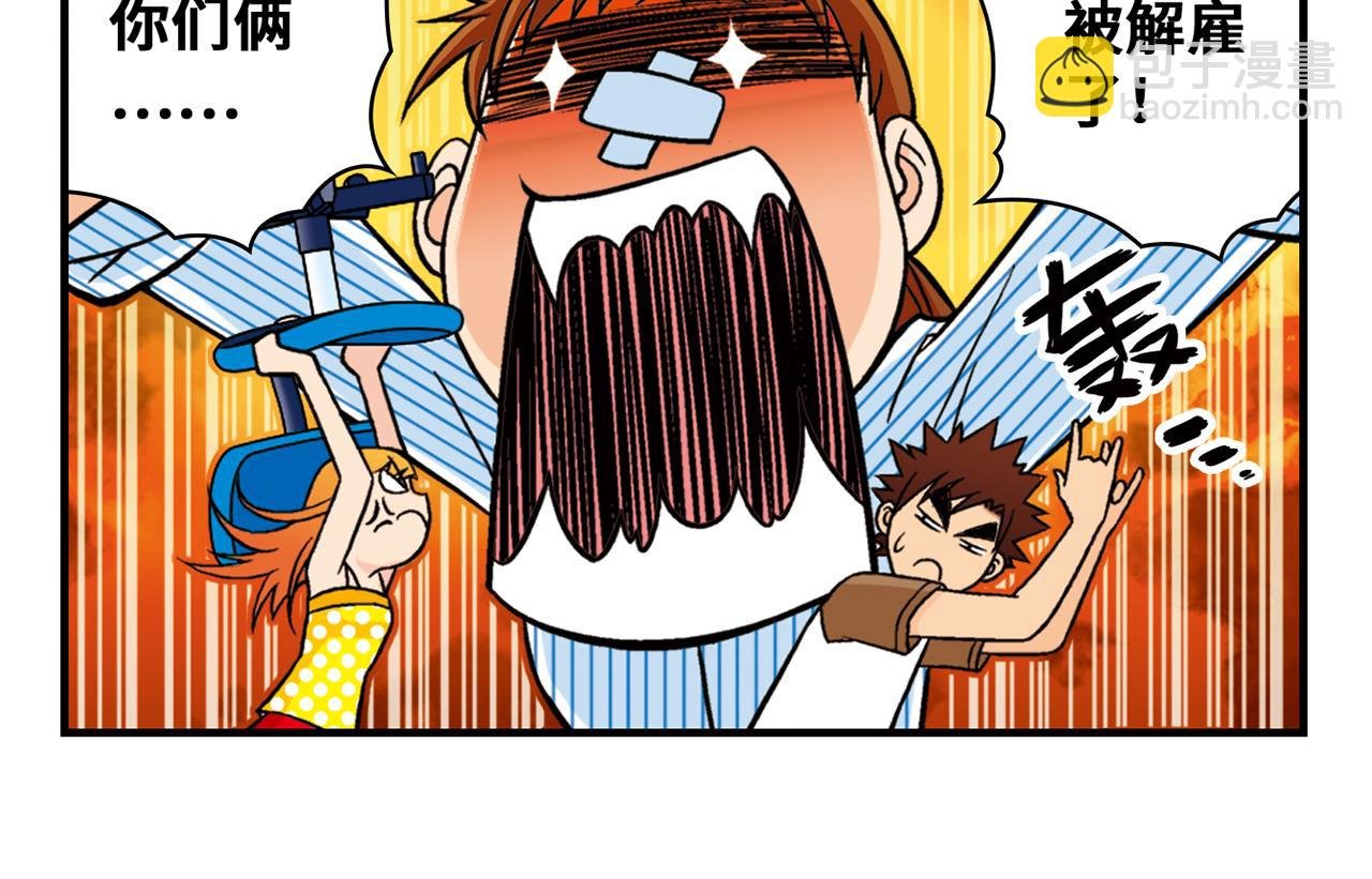 第26话 工作大乱斗！2