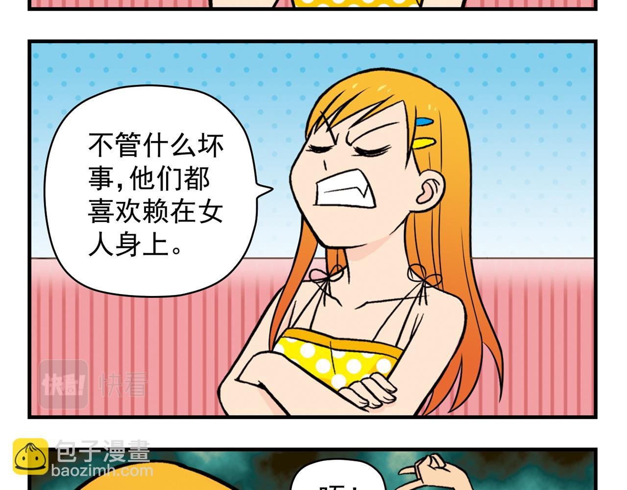 第27话 台风袭来！