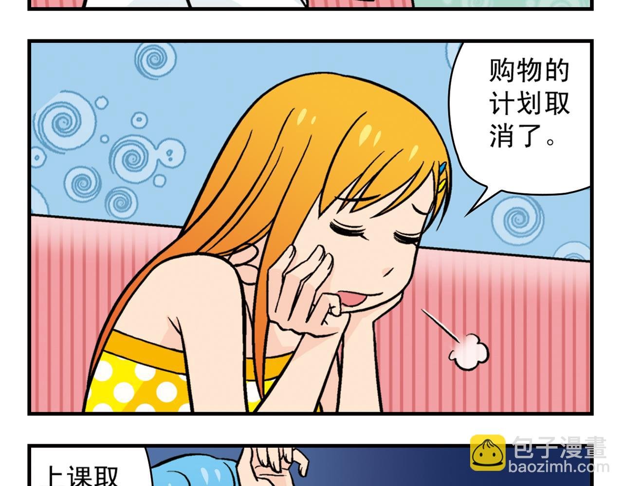 第27话 台风袭来！