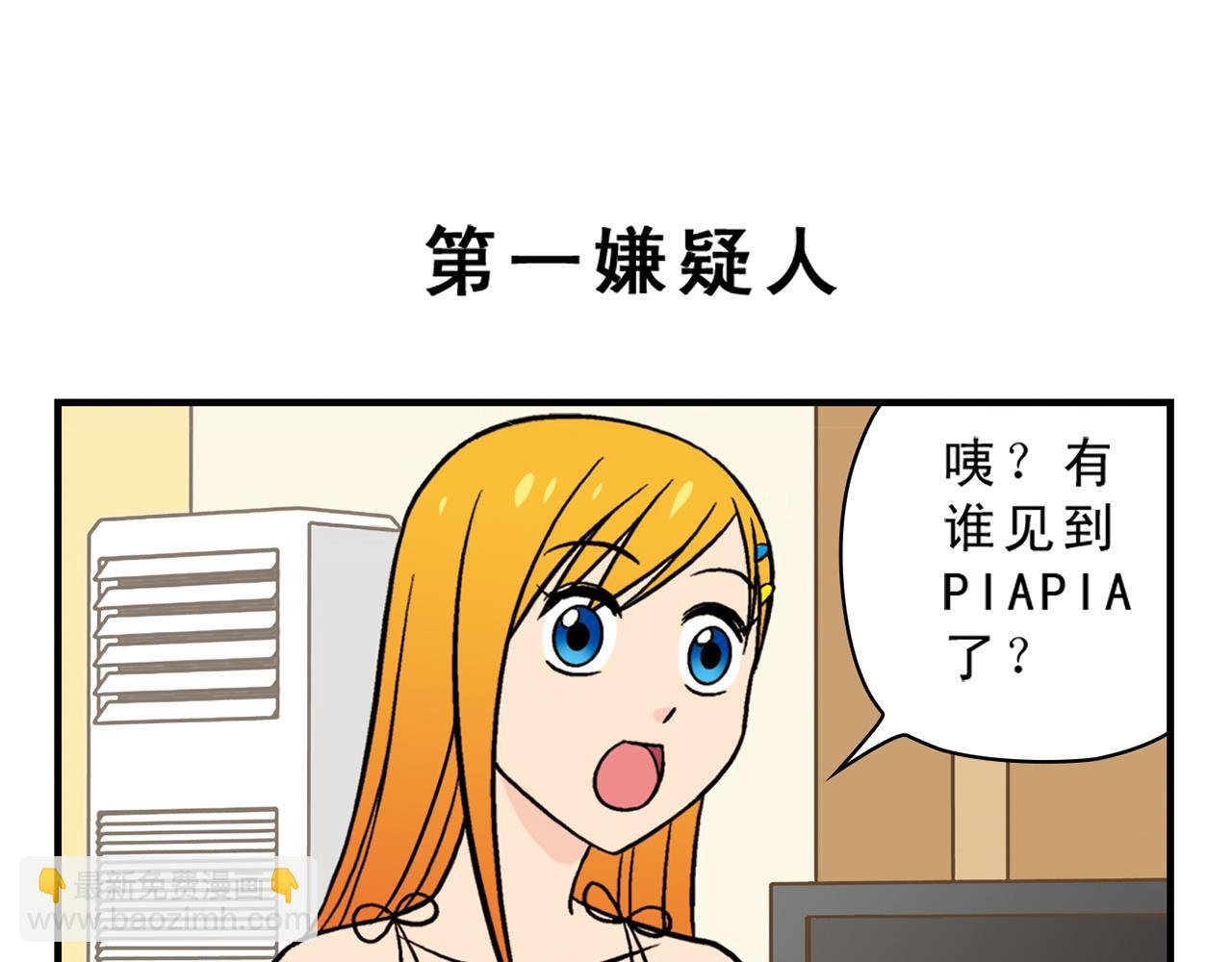 第27话 台风袭来！