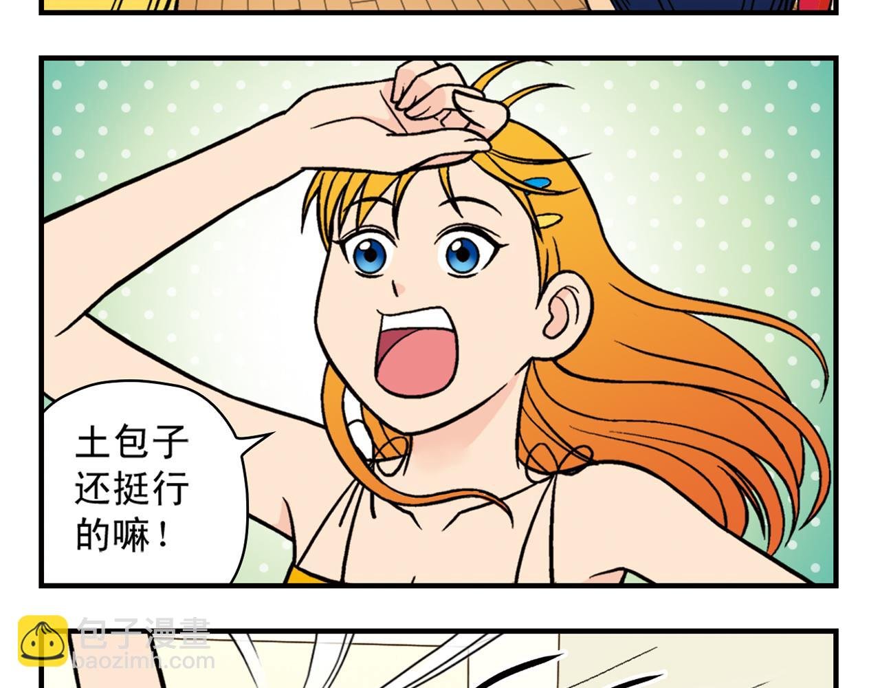 第27话 台风袭来！