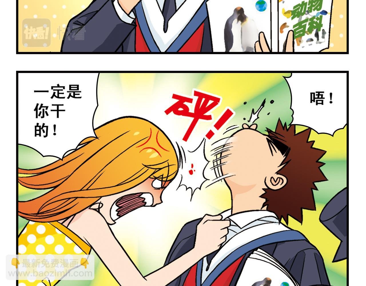 第28话 灭鼠记！