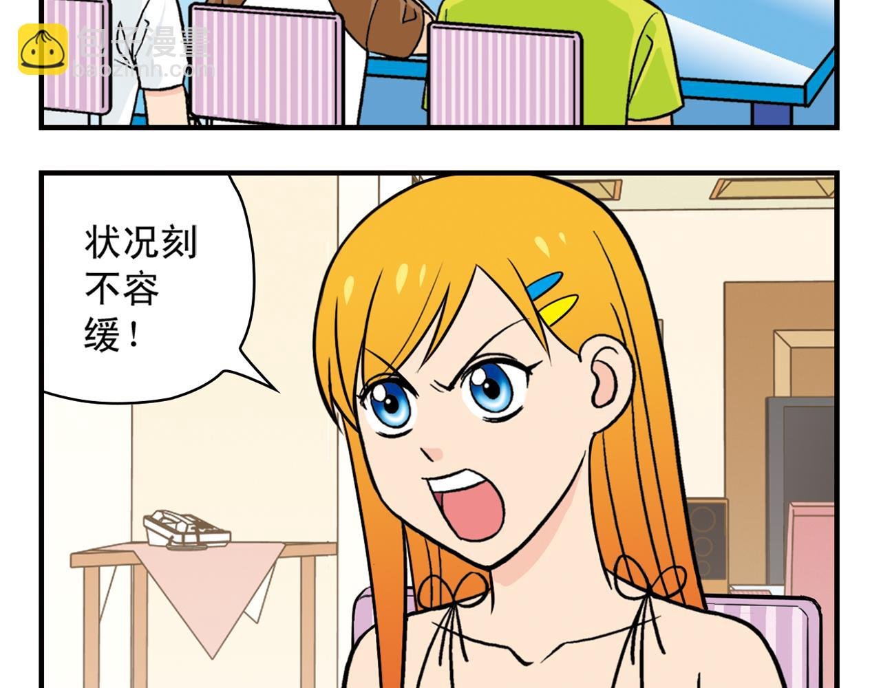 第28话 灭鼠记！