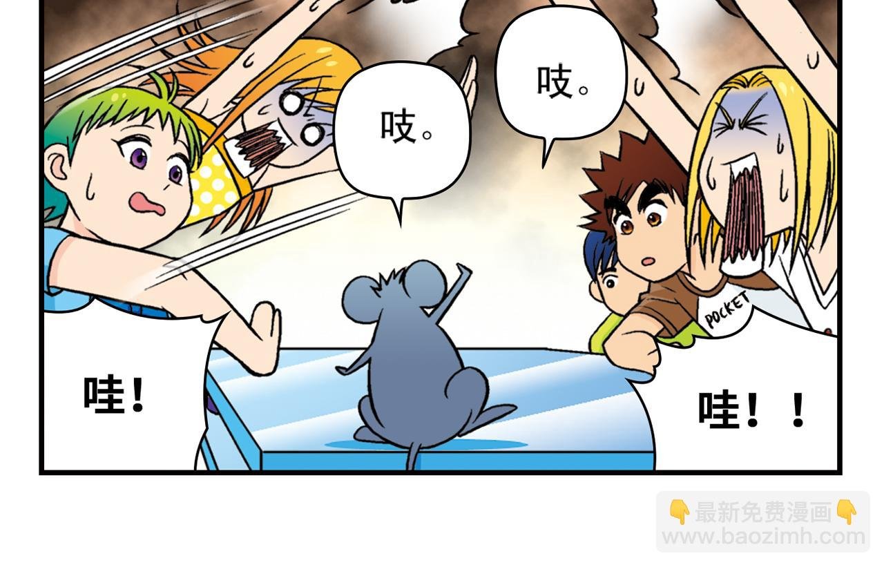 第28话 灭鼠记！