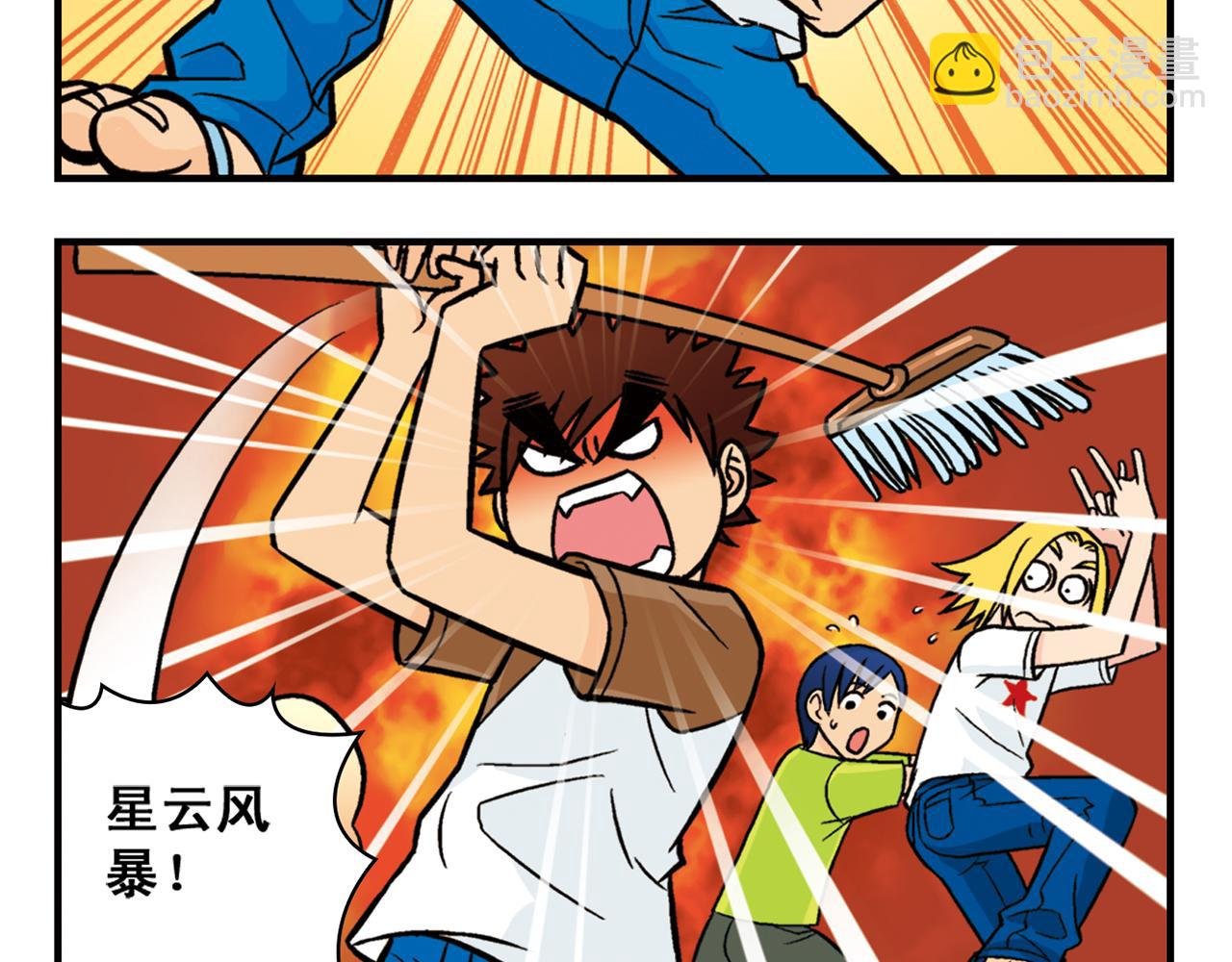 第28话 灭鼠记！