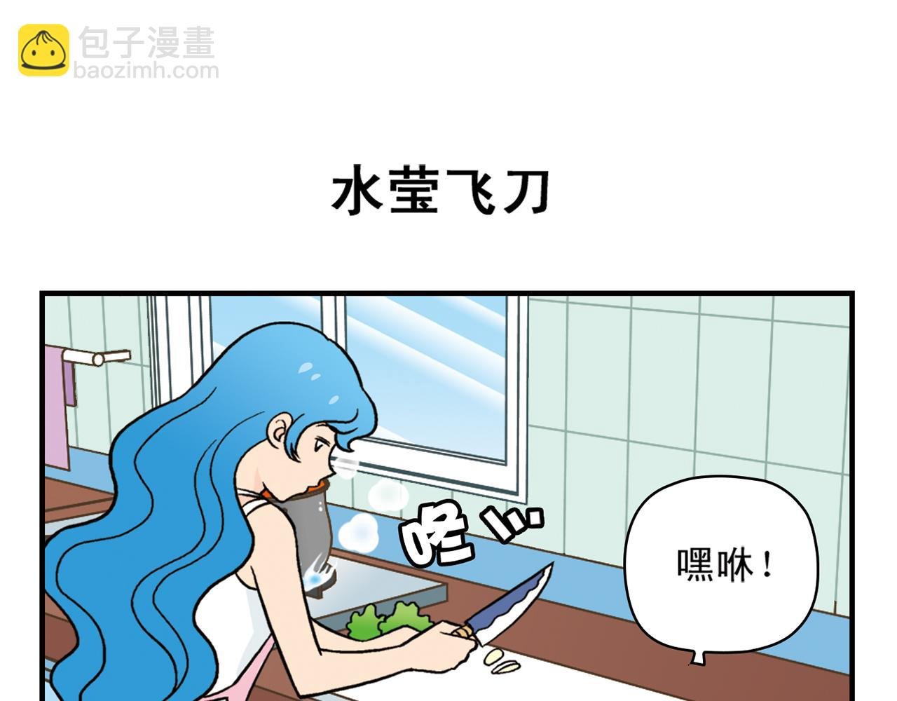 第28话 灭鼠记！