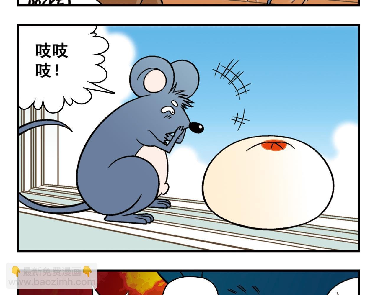 第28话 灭鼠记！