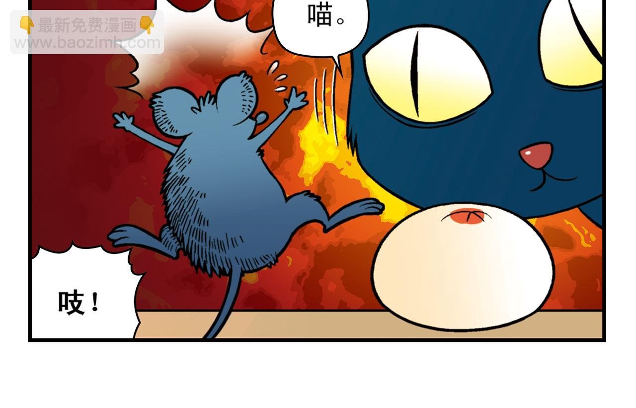 第28话 灭鼠记！