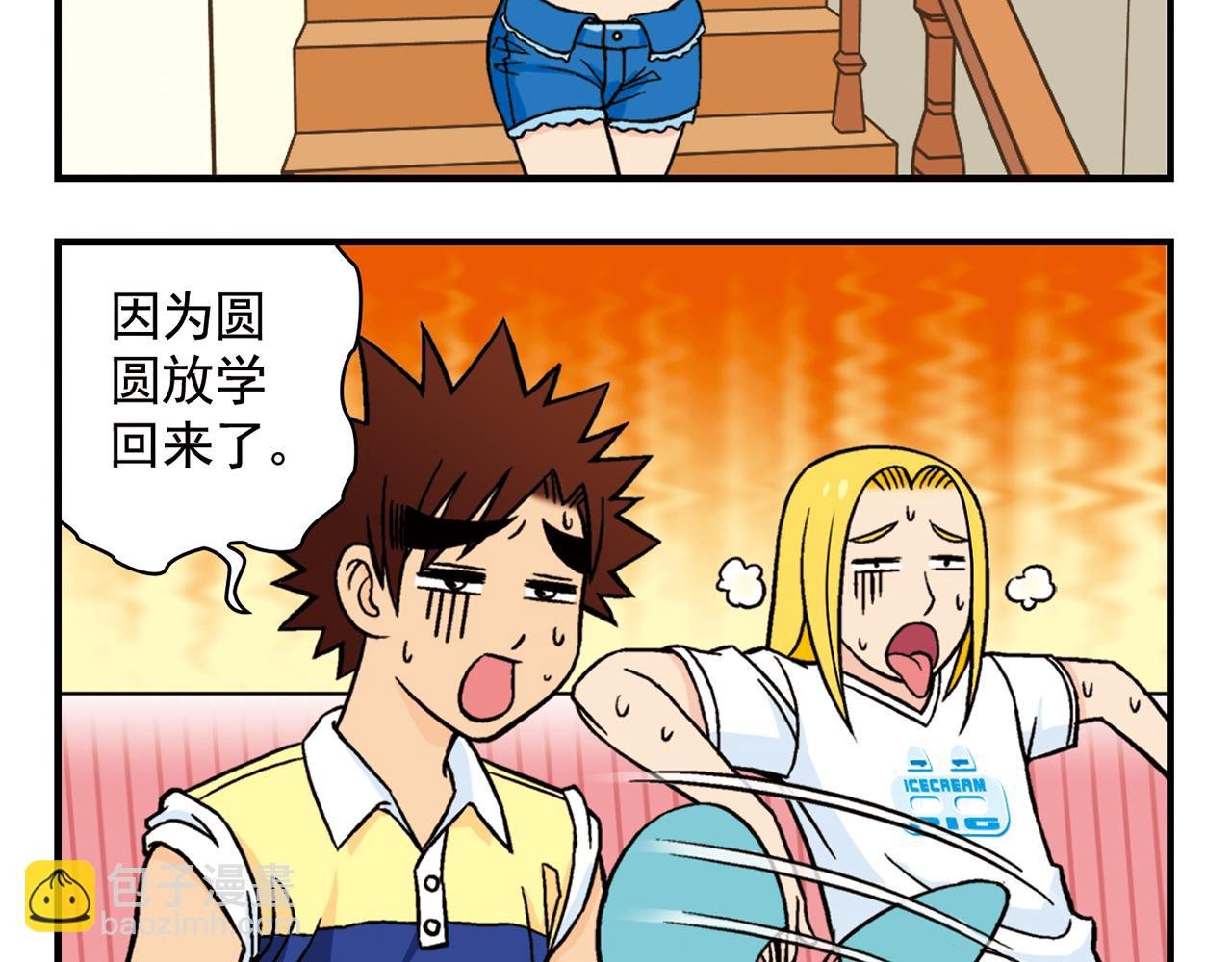 第29话 后花园的季夏夜！