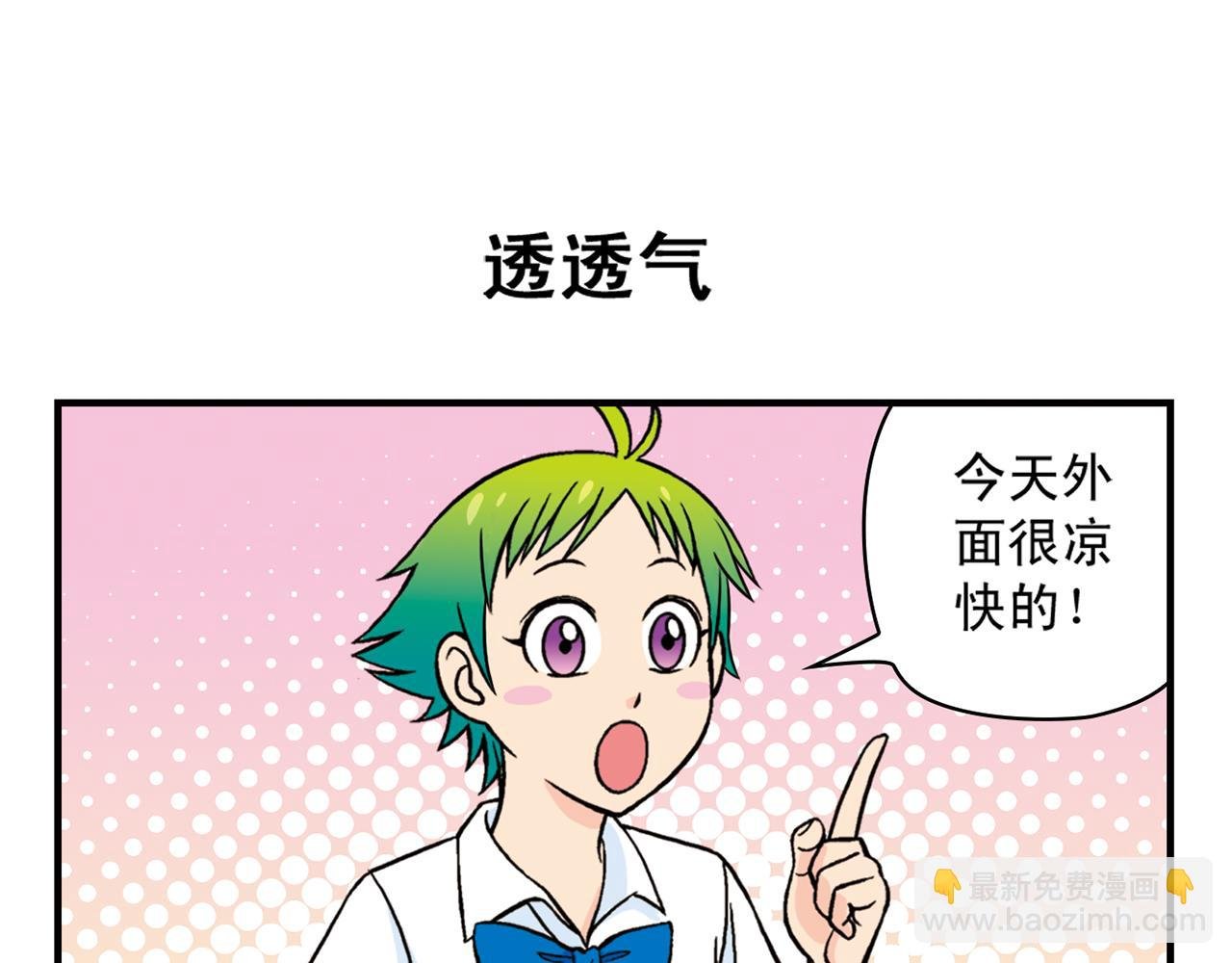 第29话 后花园的季夏夜！