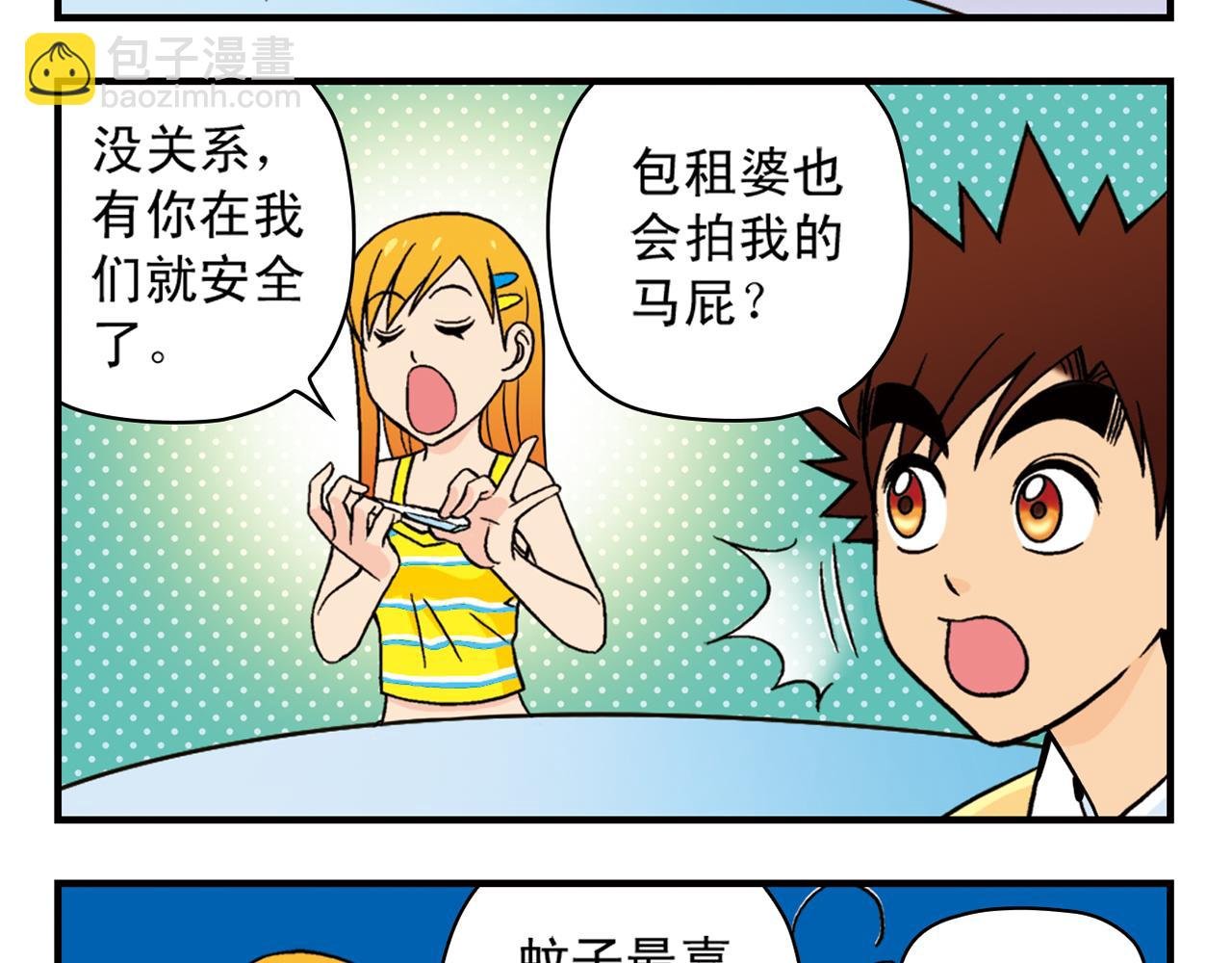 第29话 后花园的季夏夜！