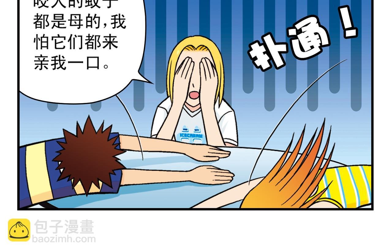 第29话 后花园的季夏夜！