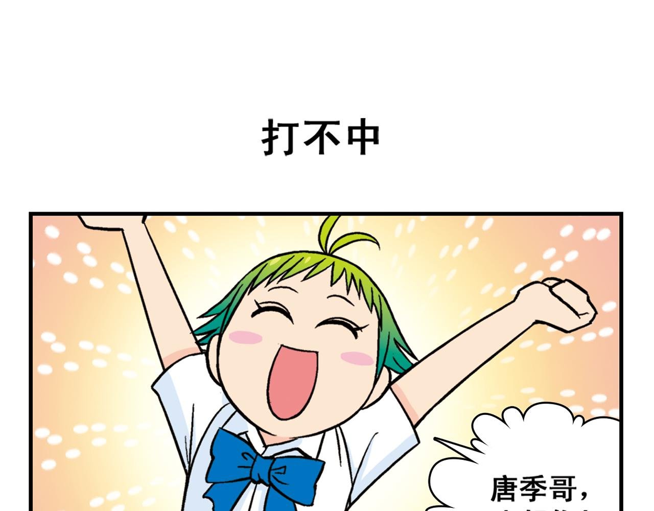 第29话 后花园的季夏夜！