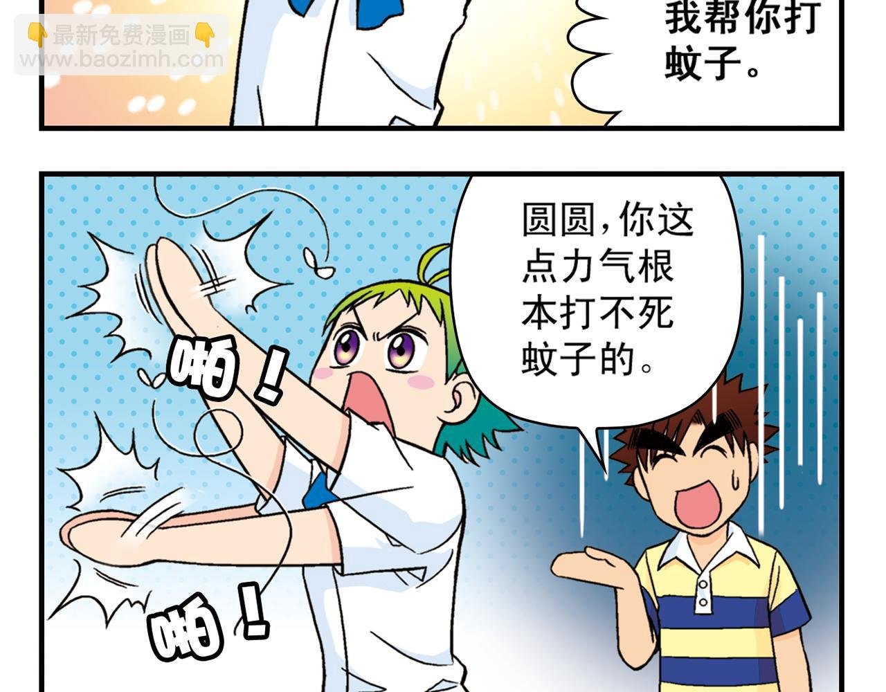 第29话 后花园的季夏夜！