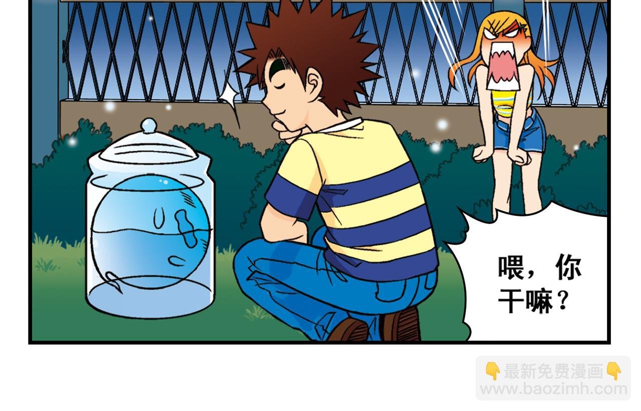 第29话 后花园的季夏夜！