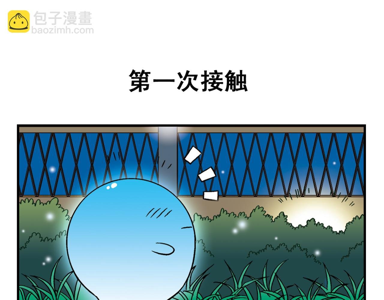 第29话 后花园的季夏夜！