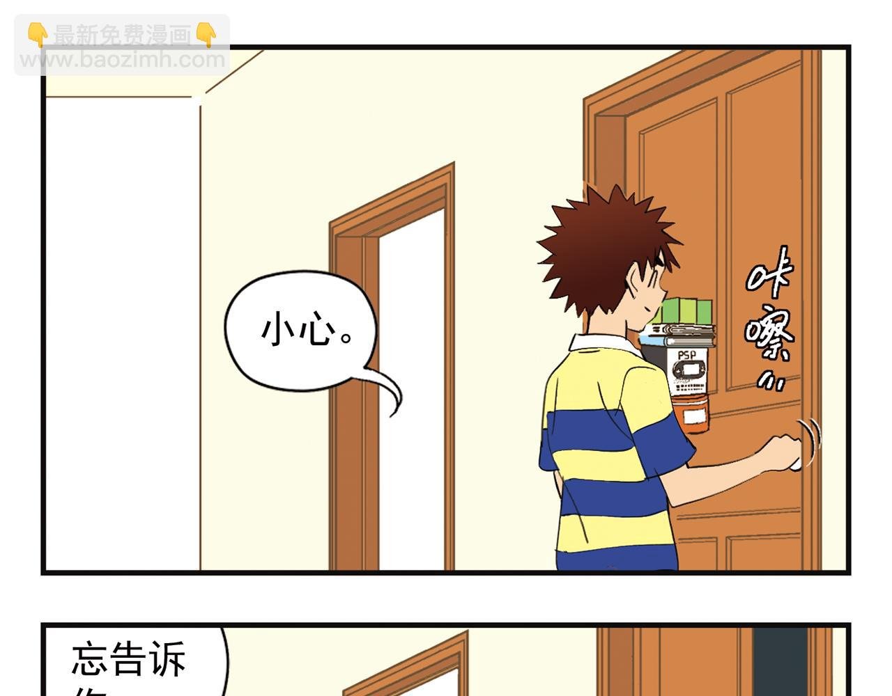 第3话 我是房东我怕谁！
