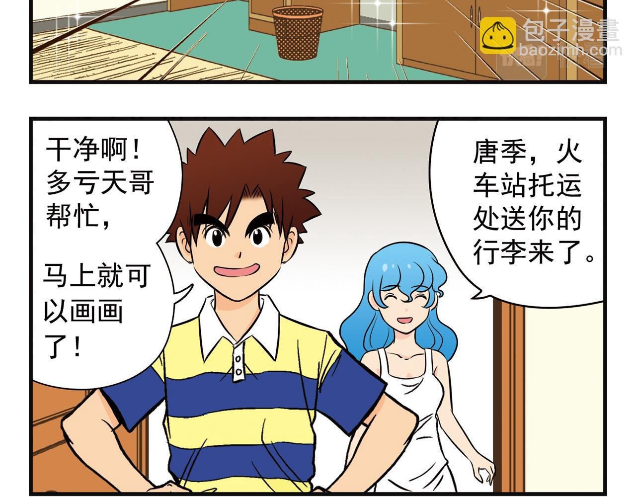 第3话 我是房东我怕谁！