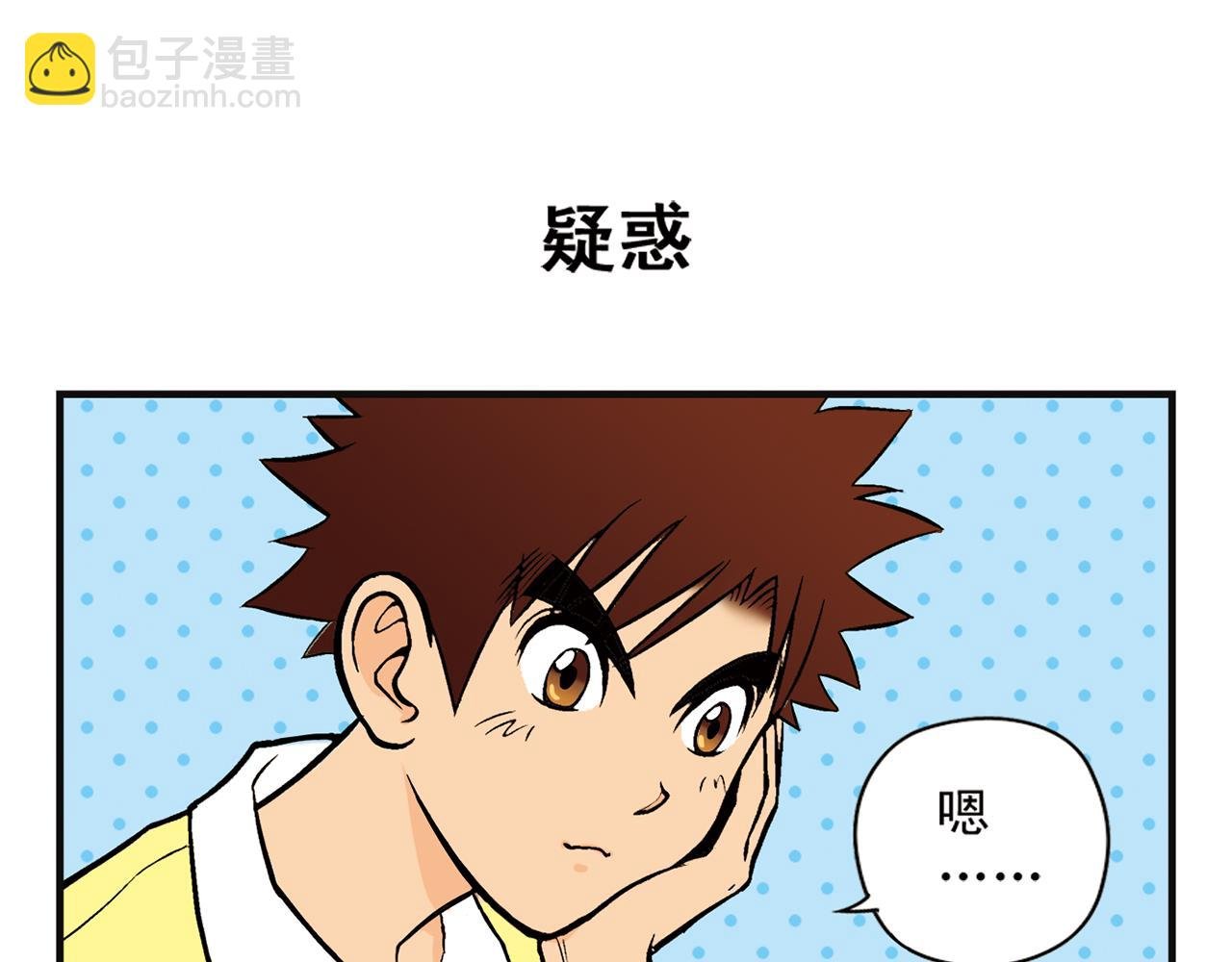 第3话 我是房东我怕谁！