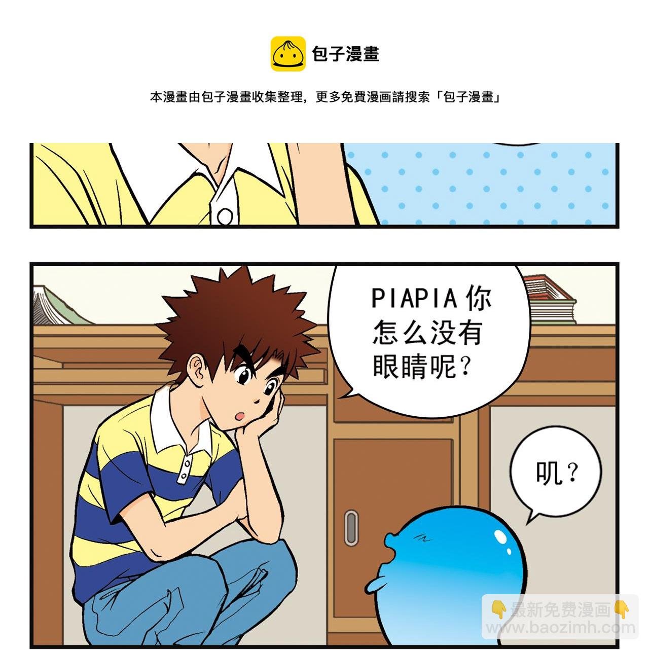 第3话 我是房东我怕谁！