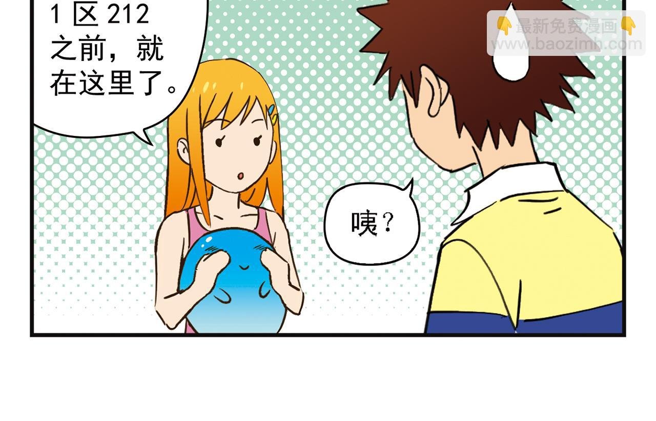 第3话 我是房东我怕谁！