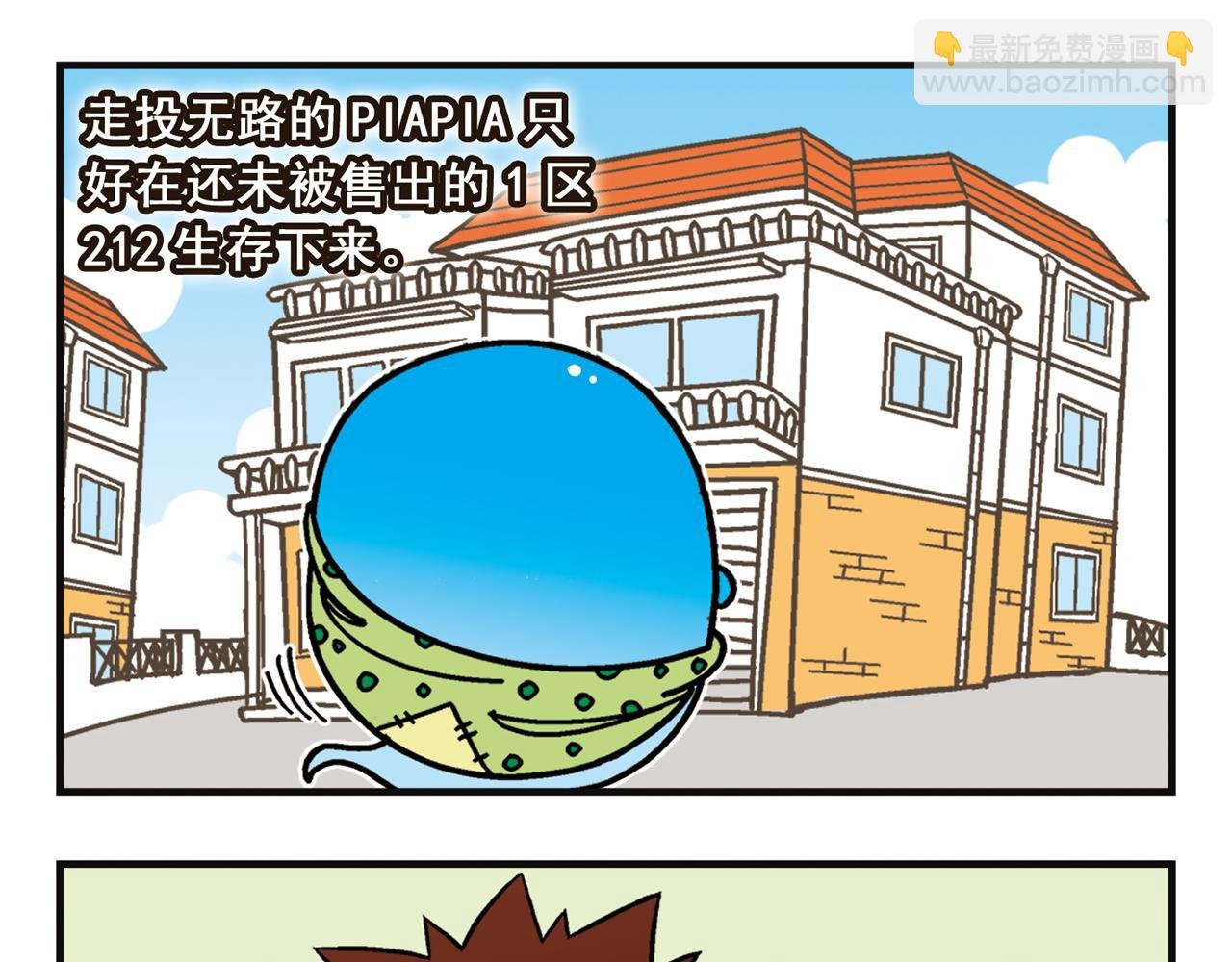 第3话 我是房东我怕谁！